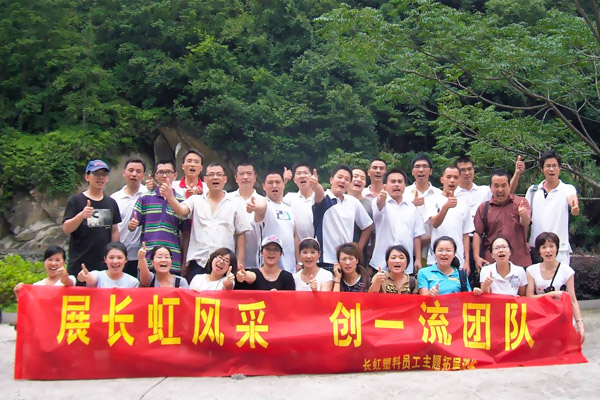 展长虹风彩、创一流团队——记龙湾潭拓展训练