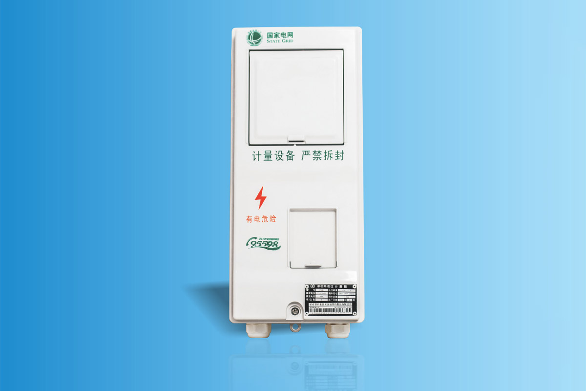 CHS-PXD-H1X新国网单相一表位电表箱（湖北） 26-1